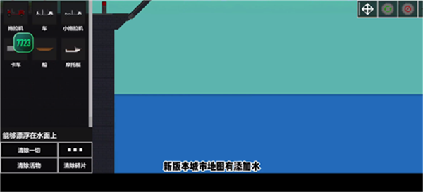 沙盒世界中文模组版1