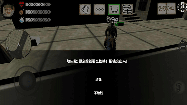 乞丐模拟器中文版1