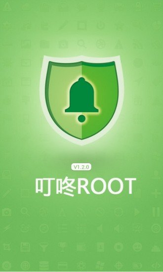 叮咚root最新版4