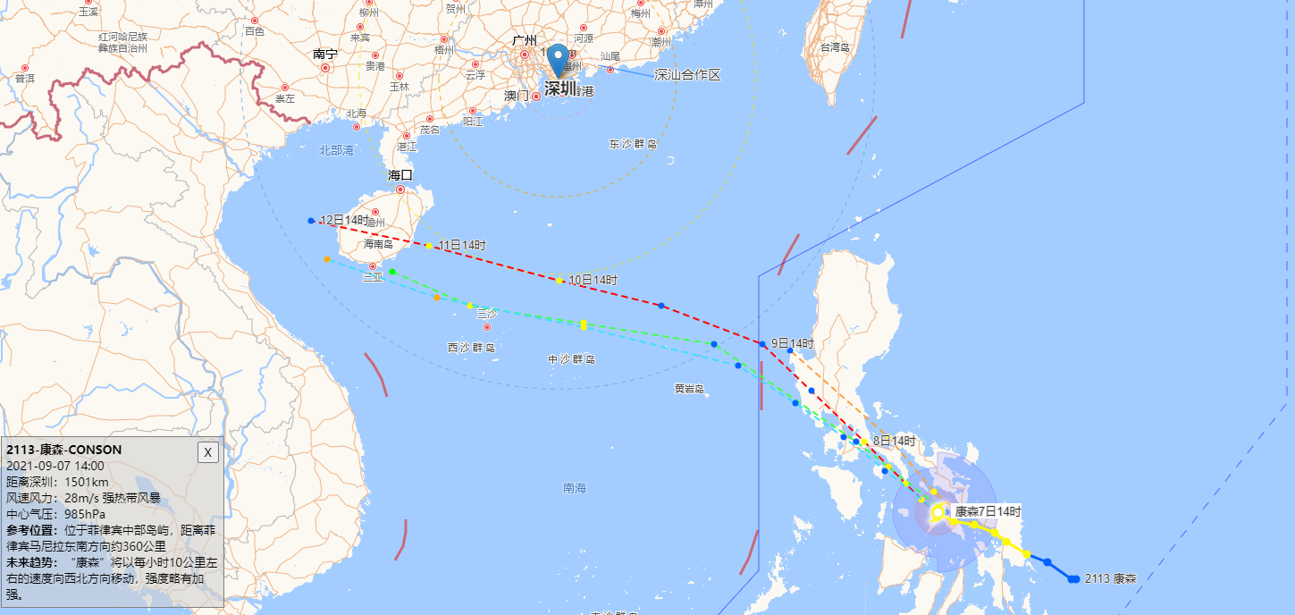 台风实时路径(图1)