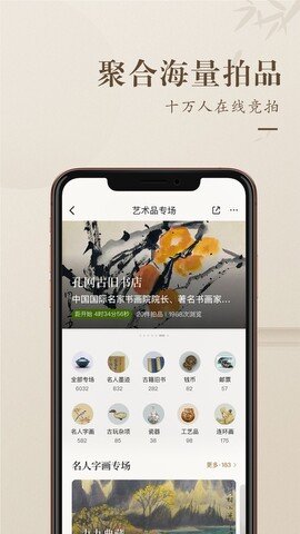 孔夫子旧书网app1