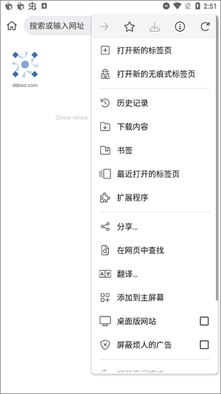 kiwi浏览器中文官方版2