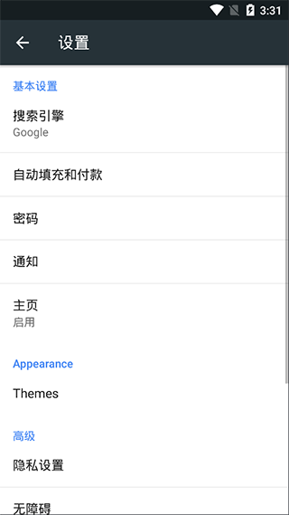kiwi浏览器中文官方版4