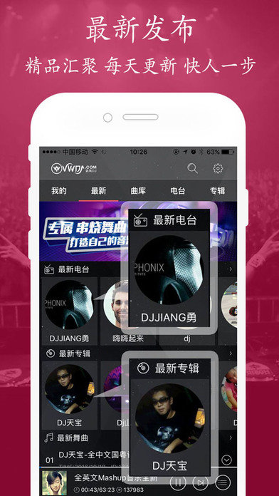清风DJ音乐网2