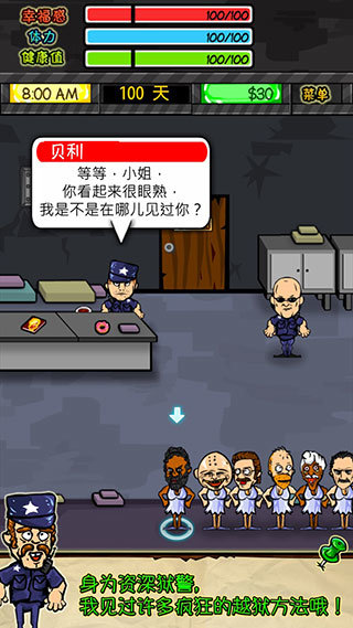 监狱人生rpg游戏汉化版3