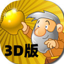 黄金矿工3d中文版游戏图标